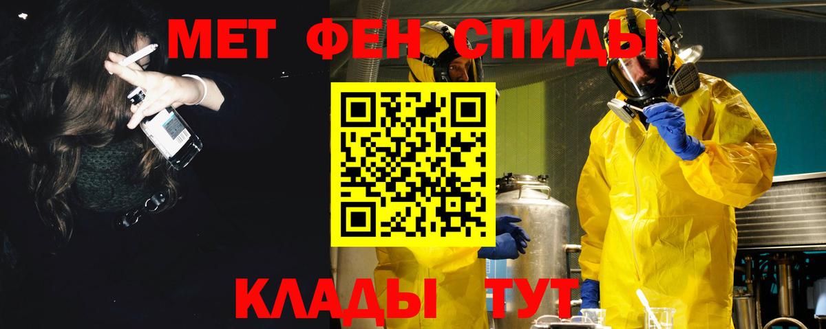 Амфетамин Розовый Каменск-Шахтинский