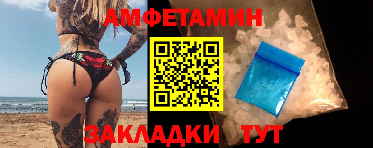 Amphetamine 97%  Вход с VPN  АМФ  Каменск-Шахтинский 