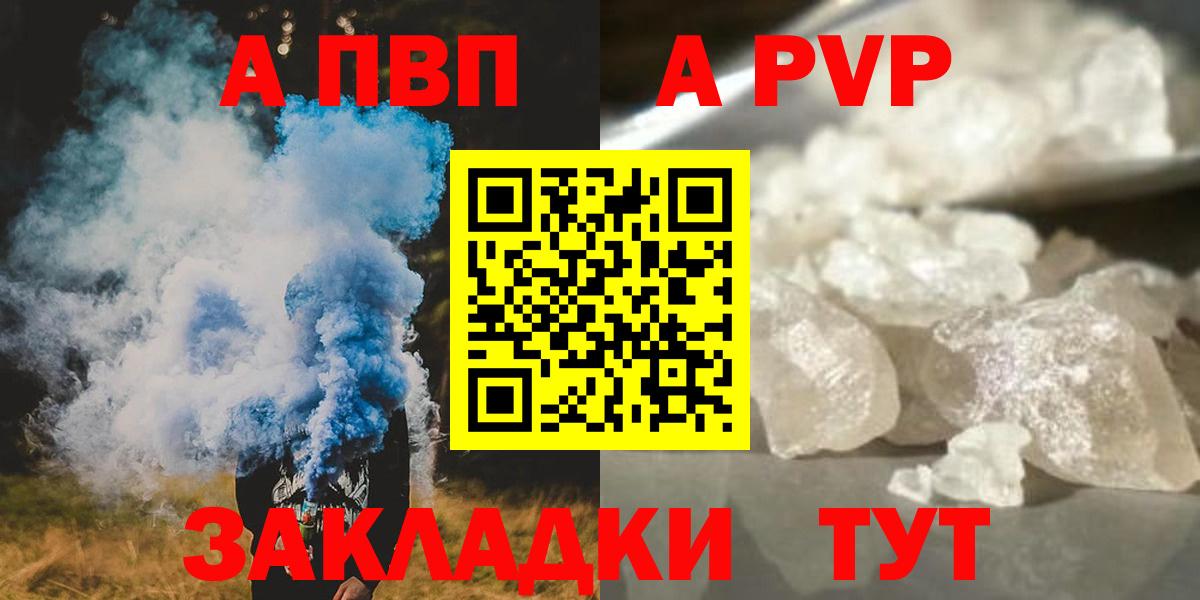 Alpha PVP VHQ  Alpha-PVP СК  А ПВП  Вход с VPN  Каменск-Шахтинский 