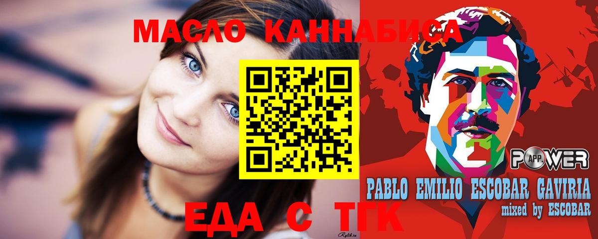 Еда ТГК марихуана  Вход с VPN  Каменск-Шахтинский 