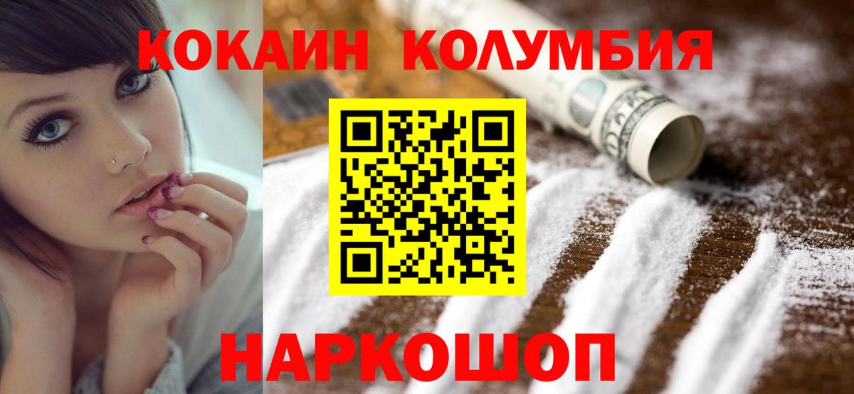 Cocaine  Кокаин VHQ  Вход с VPN  Каменск-Шахтинский  Cocaine VHQ 