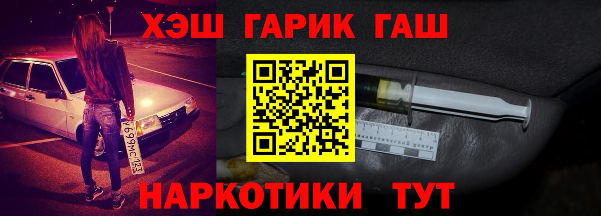 ГАШ 40% ТГК  Вход с VPN  ГАШ Изолятор  Каменск-Шахтинский 