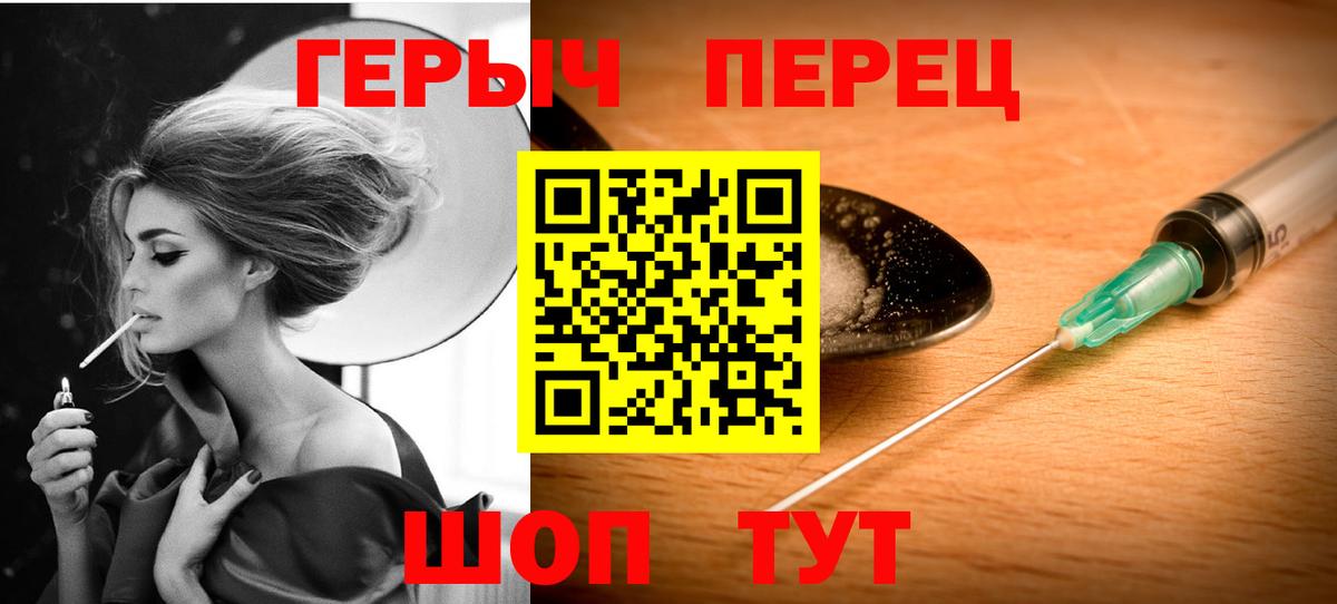 Героин герыч  Вход с VPN  Каменск-Шахтинский 
