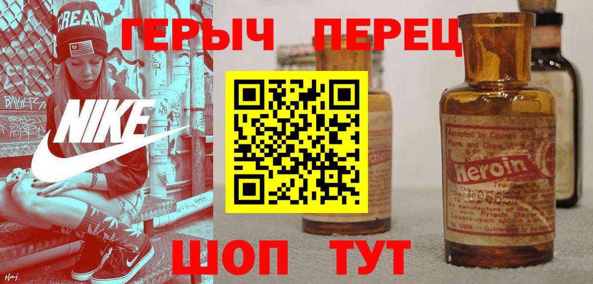 Героин гречка Каменск-Шахтинский
