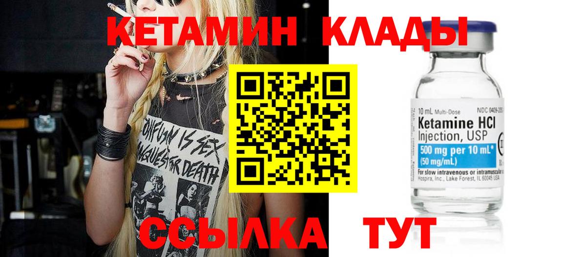 Каменск-Шахтинский  Кетамин ketamine  КЕТАМИН VHQ  Вход с VPN 