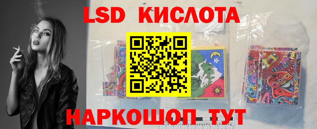 LSD-25 экстази кислота  Вход с VPN  LSD-25 экстази ecstasy  Каменск-Шахтинский 