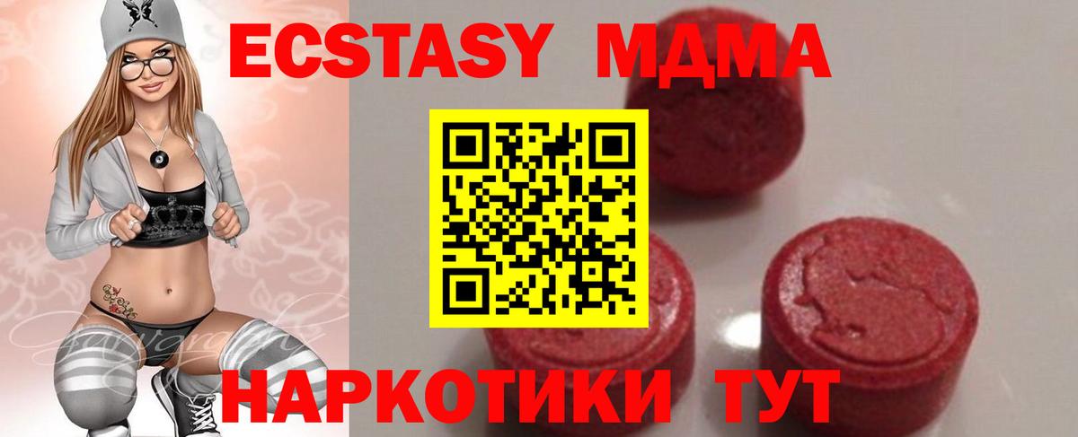 Каменск-Шахтинский  МДМА Molly  МДМА кристаллы  Вход с VPN 