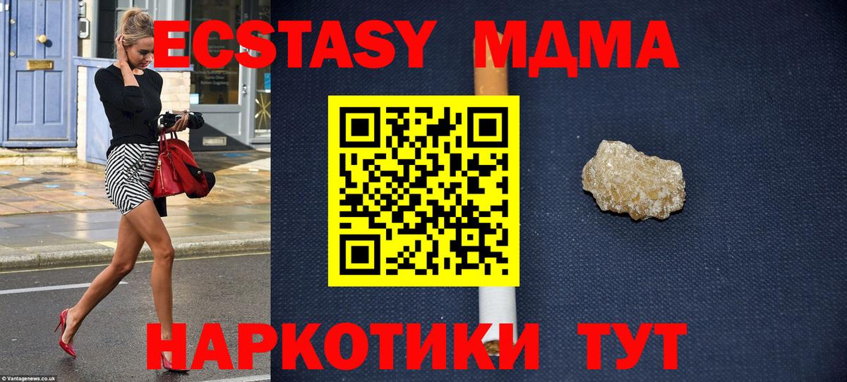 MDMA молли Каменск-Шахтинский