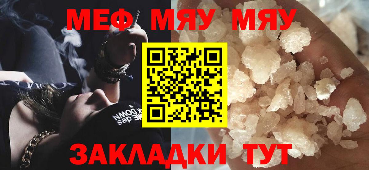 Меф мука Каменск-Шахтинский