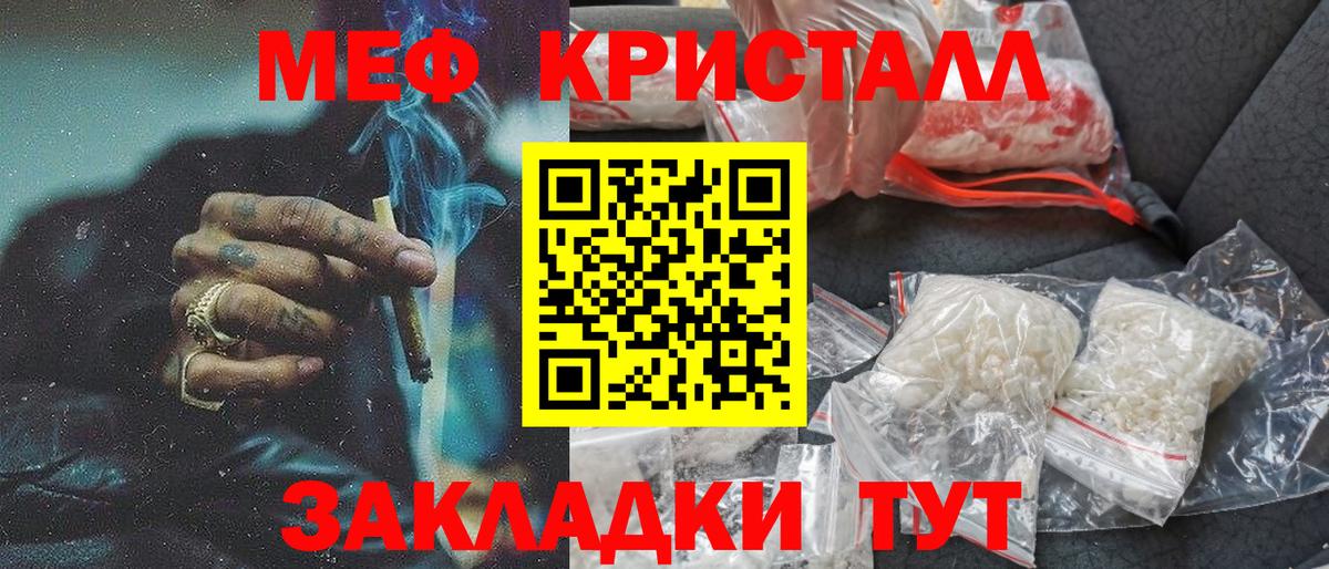 Каменск-Шахтинский  Меф  Вход с VPN  МЯУ-МЯУ mephedrone  Меф 