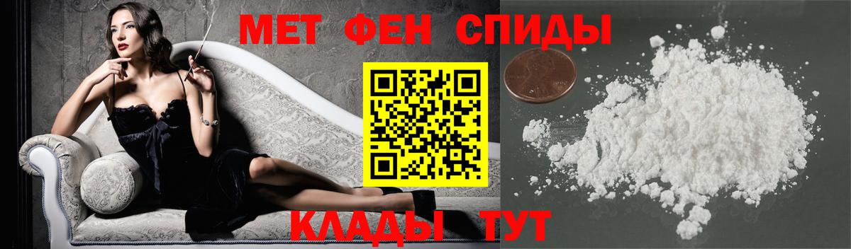 Метамфетамин Methamphetamine  Вход с VPN  Каменск-Шахтинский  Метамфетамин Methamphetamine 