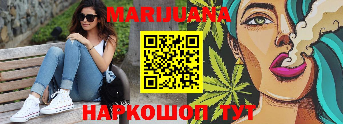 Марихуана Bruce Banner  Бошки марихуана AK-47  Вход с VPN  Конопля Amnesia  Бошки Шишки сатива  Каменск-Шахтинский 